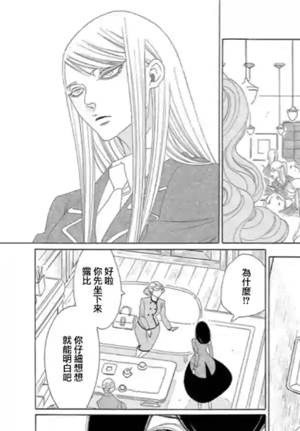 绣眼花开第03话