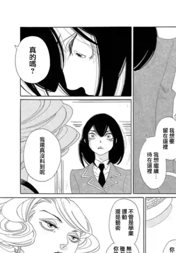 绣眼花开第03话