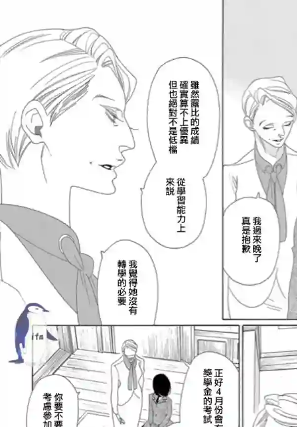 绣眼花开第03话