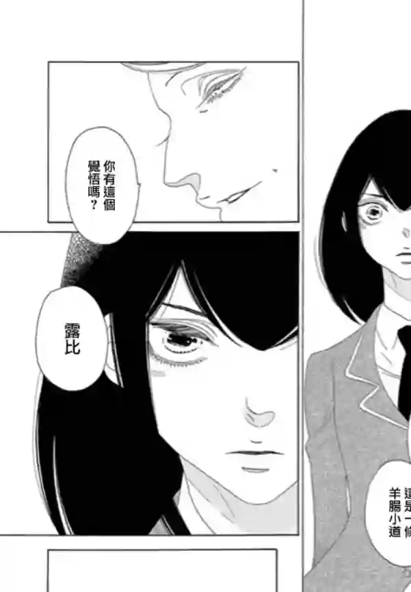 绣眼花开第03话