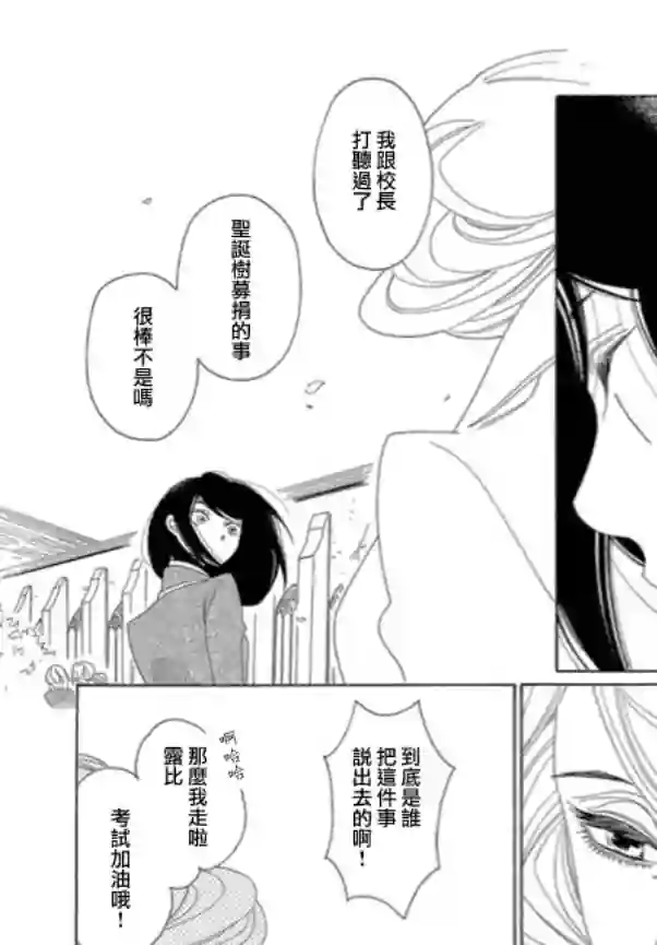 绣眼花开第03话