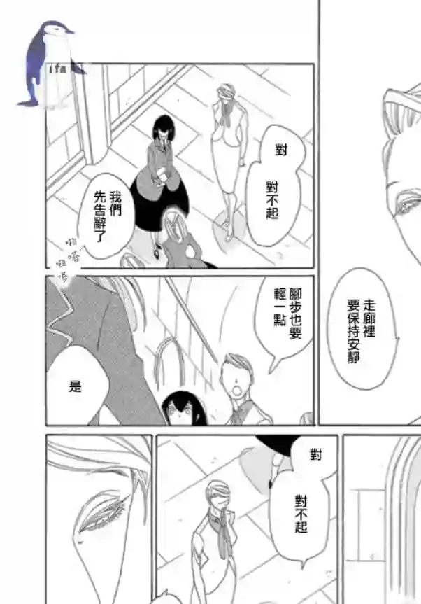 绣眼花开第03话