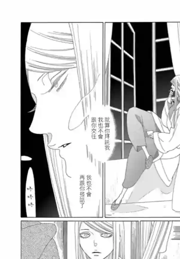 绣眼花开第03话