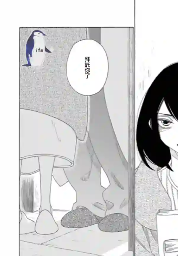 绣眼花开第03话