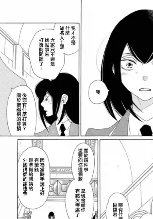绣眼花开第03话