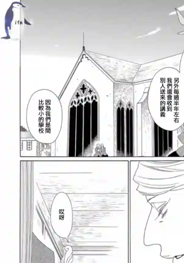 绣眼花开第03话
