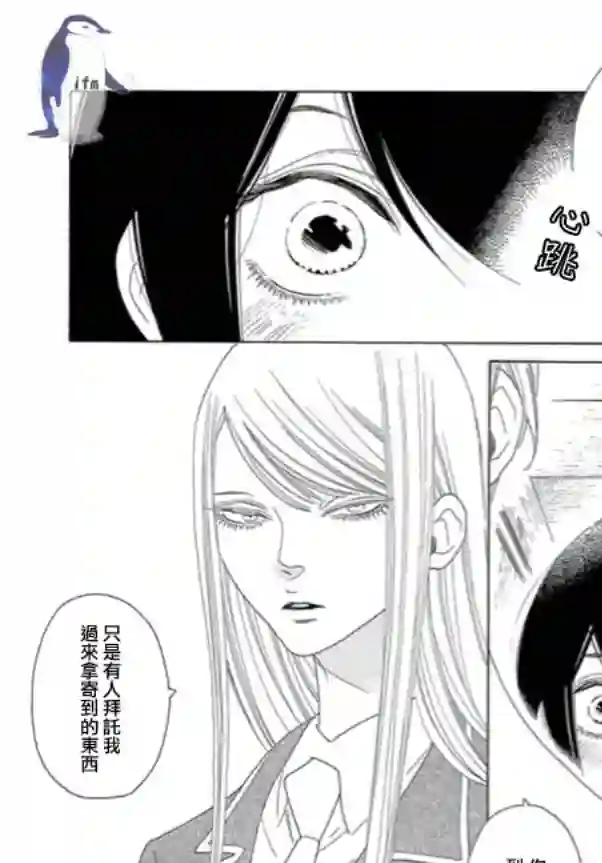 绣眼花开第03话