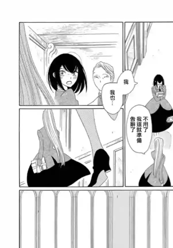 绣眼花开第03话
