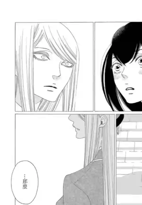 绣眼花开第03话