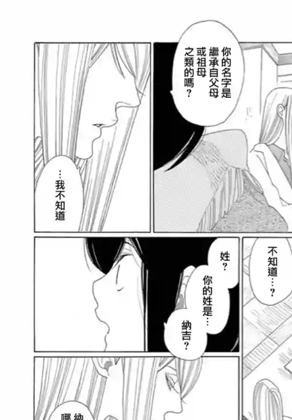 绣眼花开第04话