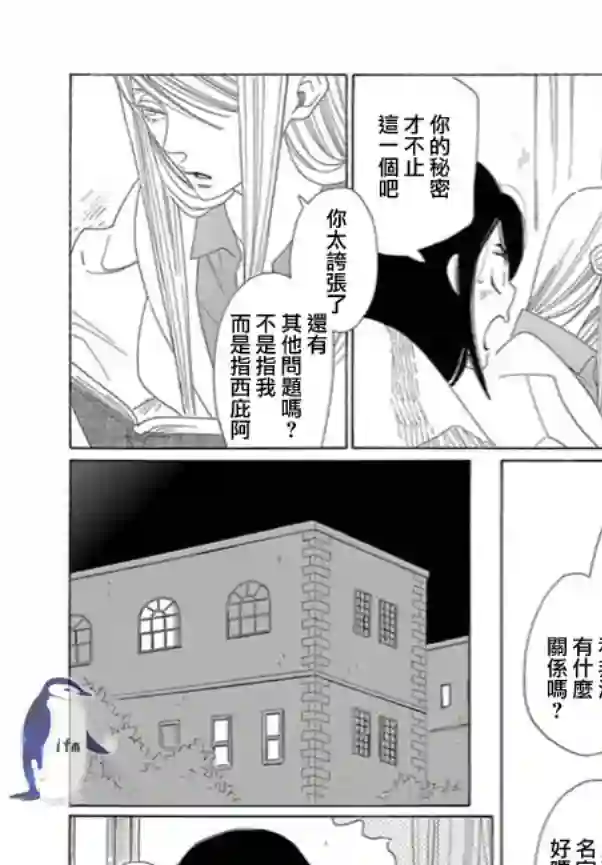 绣眼花开第04话