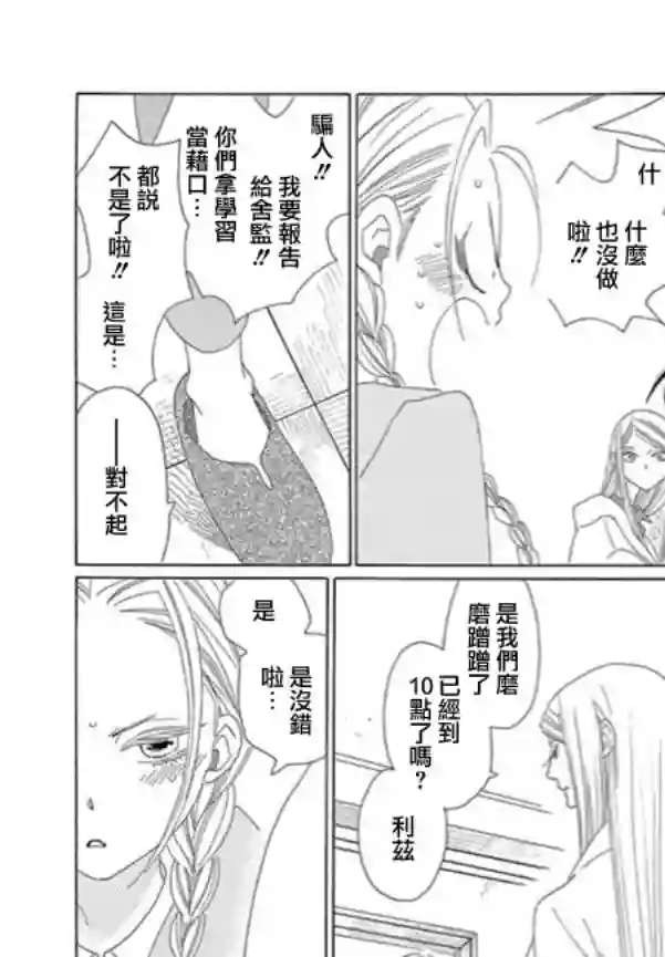 绣眼花开第04话