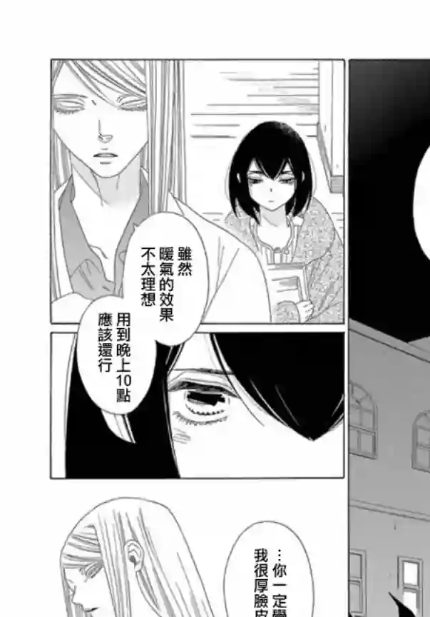 绣眼花开第04话