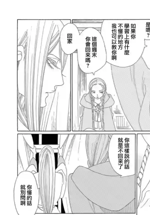 绣眼花开第04话