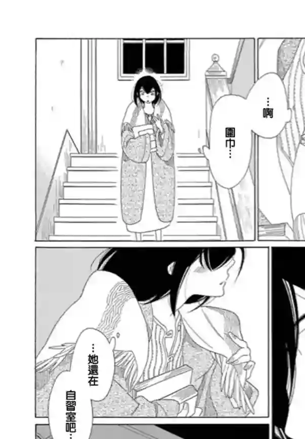 绣眼花开第04话