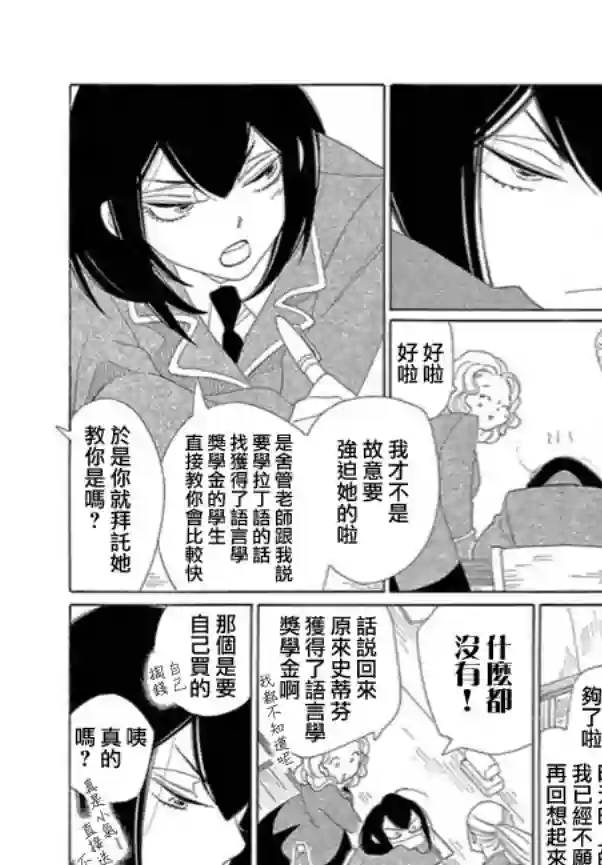 绣眼花开第04话
