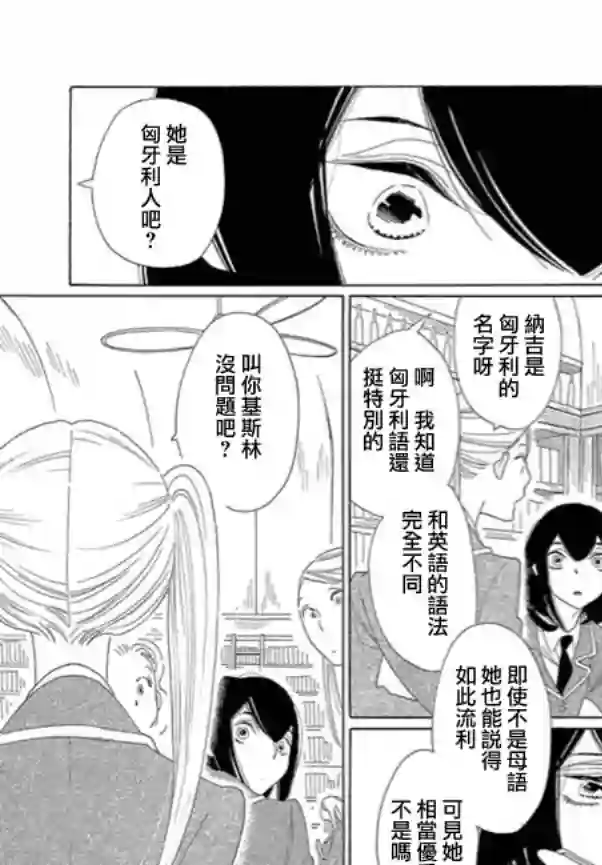 绣眼花开第04话