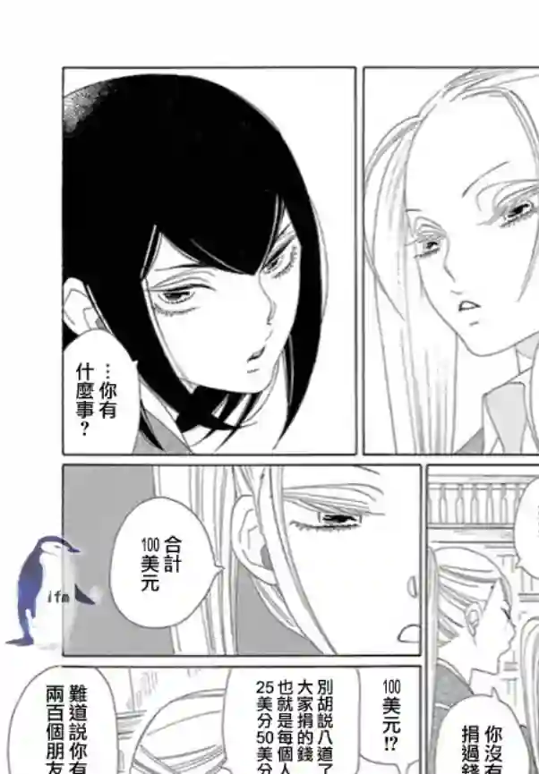 绣眼花开第04话