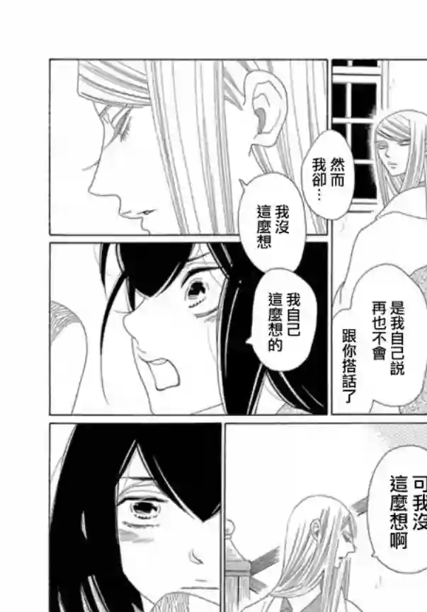 绣眼花开第04话