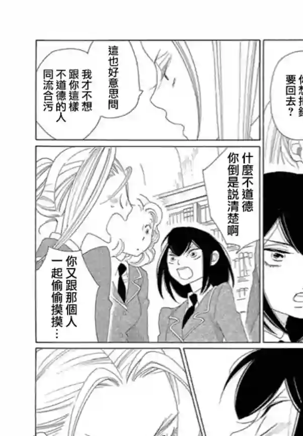 绣眼花开第04话