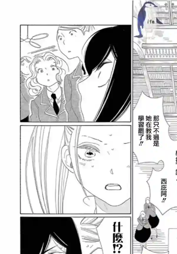 绣眼花开第04话