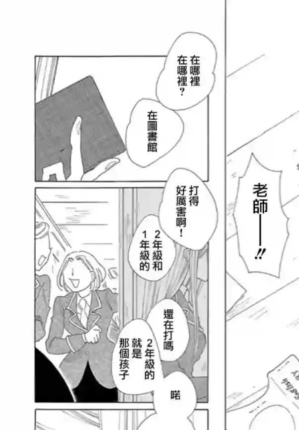 绣眼花开第04话
