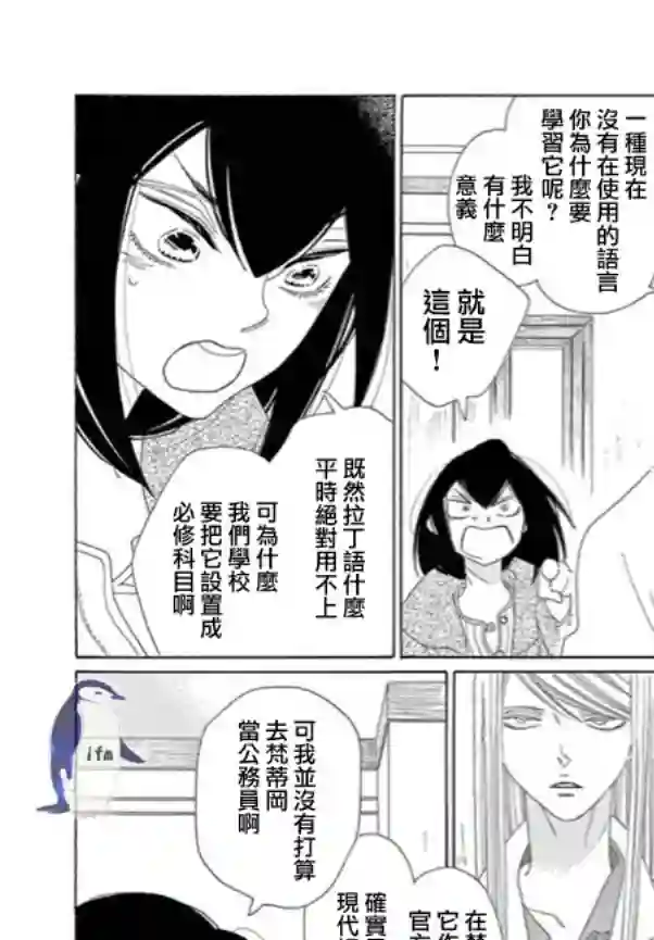 绣眼花开第04话