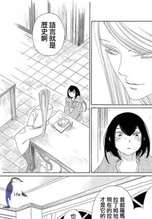 绣眼花开第04话