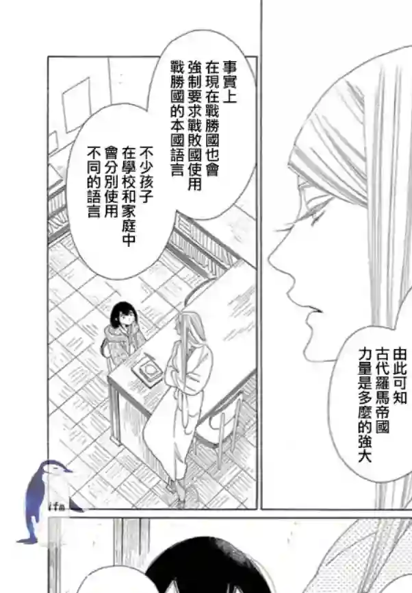 绣眼花开第04话