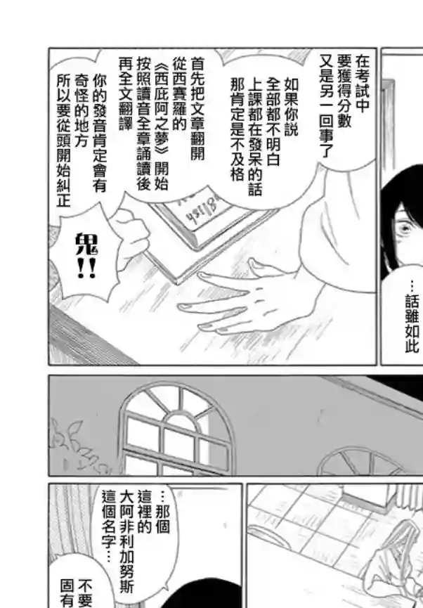 绣眼花开第04话