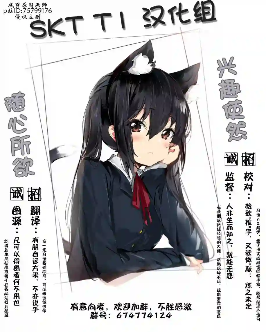 沉迷百合漫画的咲星大小姐第01话