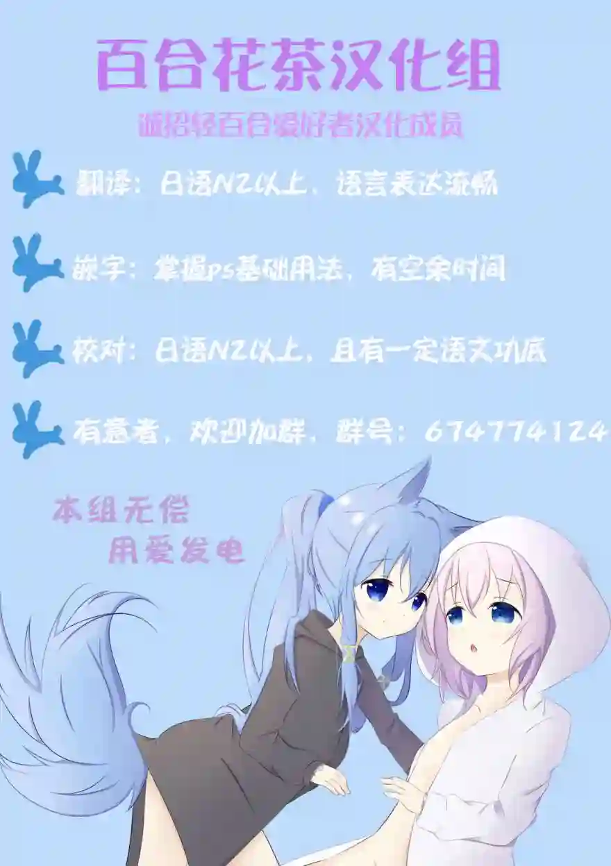 沉迷百合漫画的咲星大小姐第02话