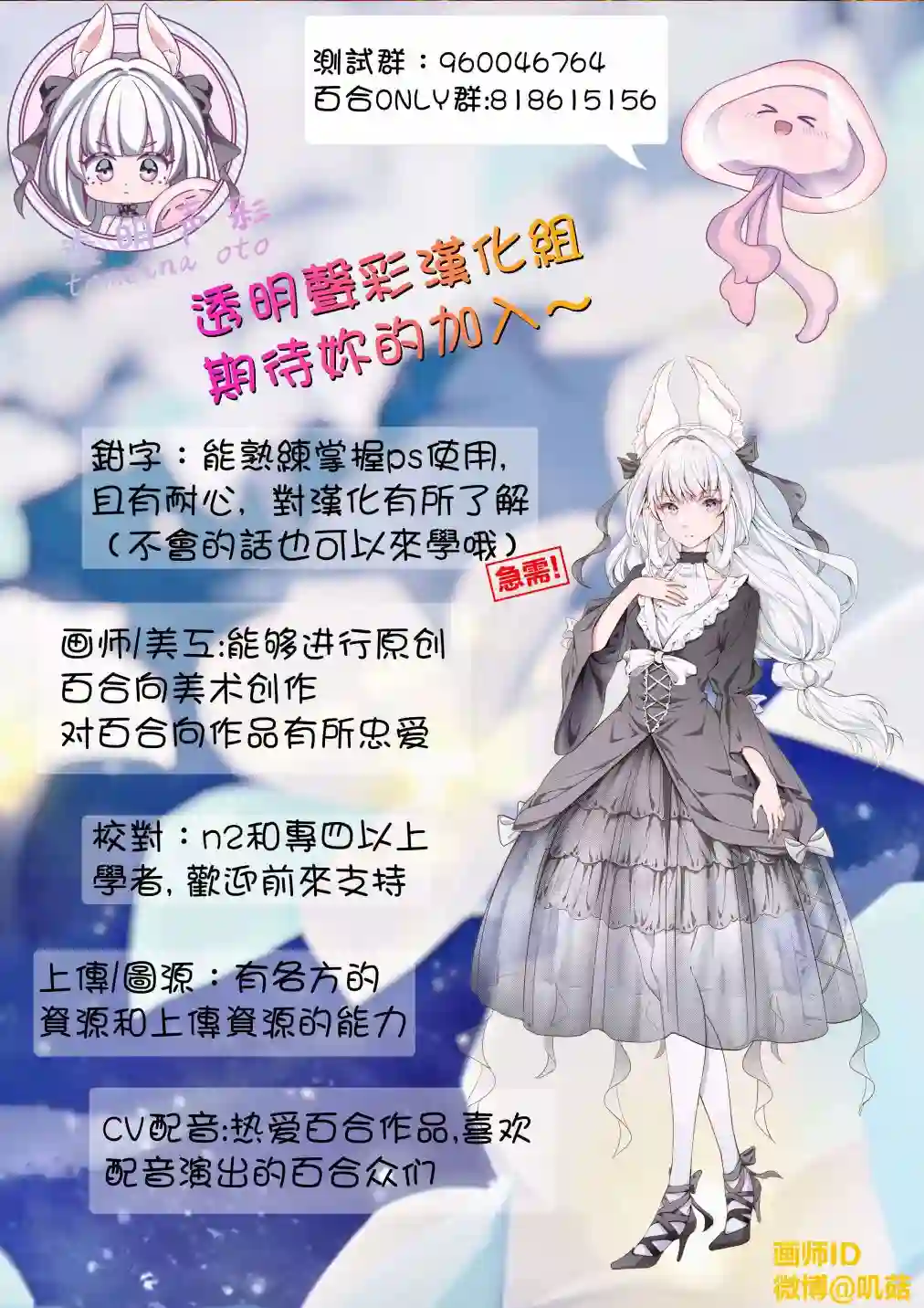 沉迷百合漫画的咲星大小姐第05话