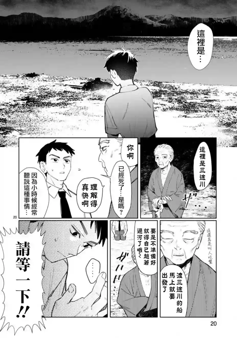 咲酱是那梦魔之子第01话