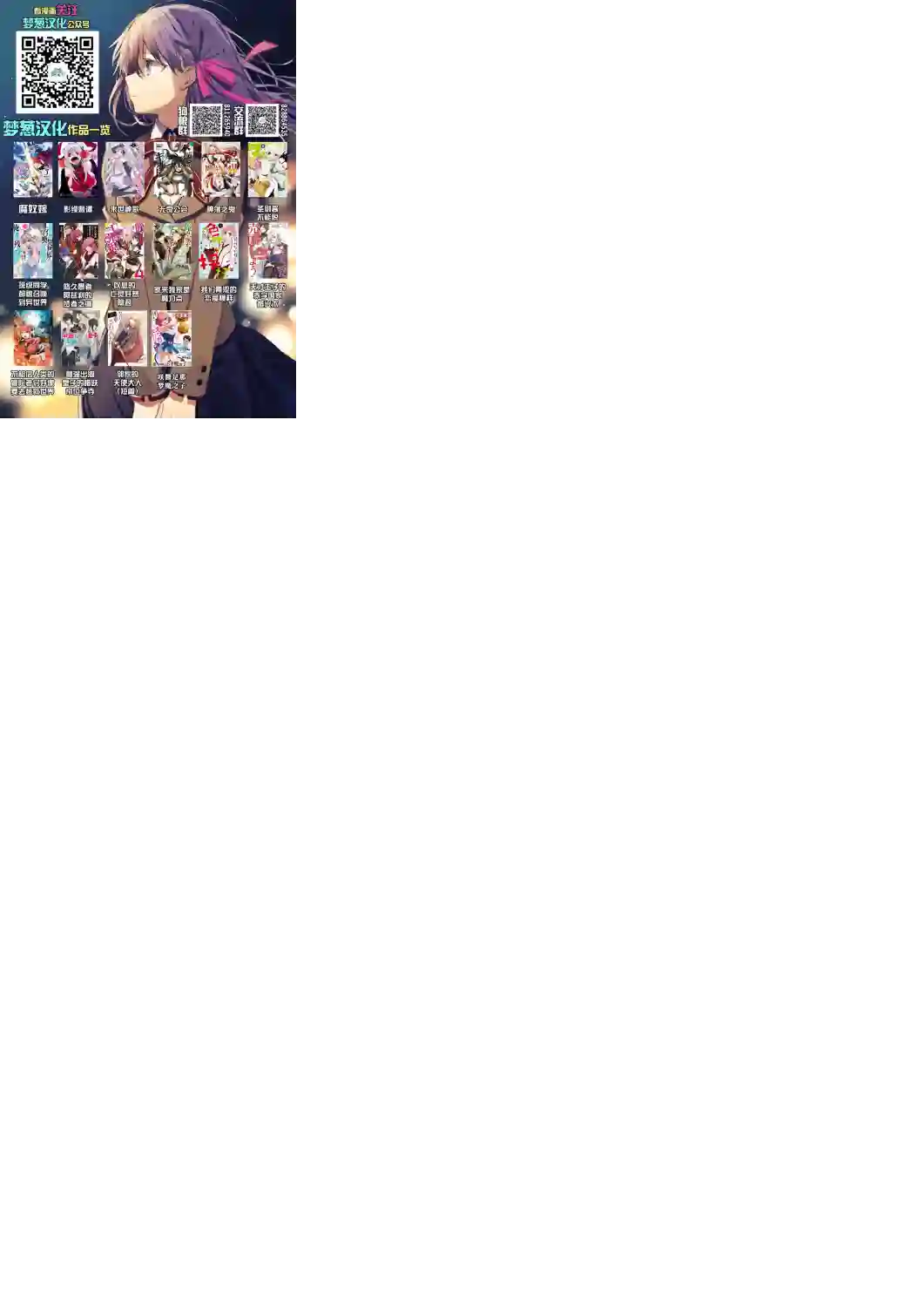 咲酱是那梦魔之子第02话