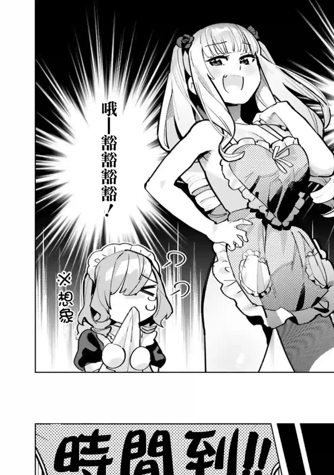 咲酱是那梦魔之子第03话