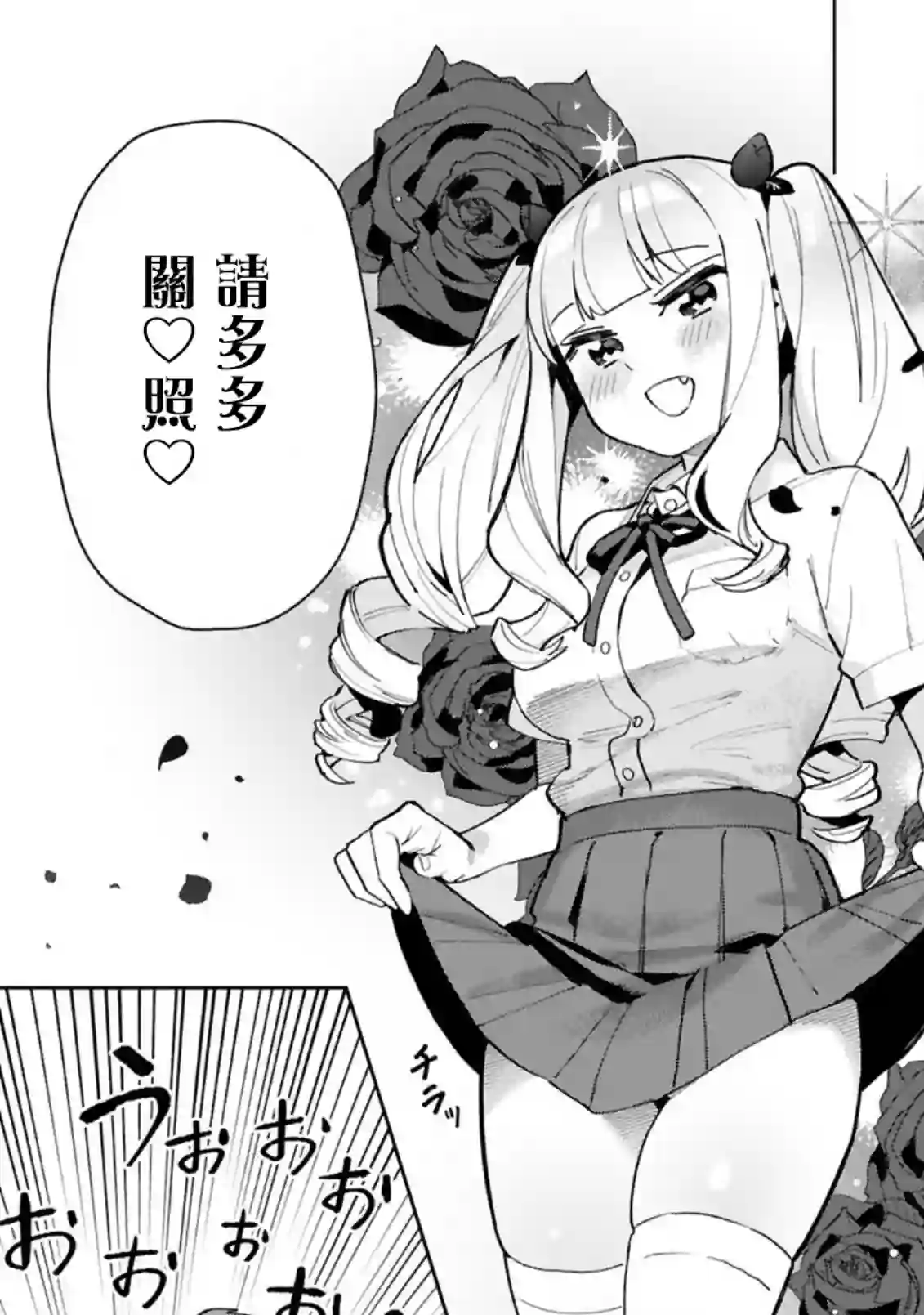 咲酱是那梦魔之子第03话