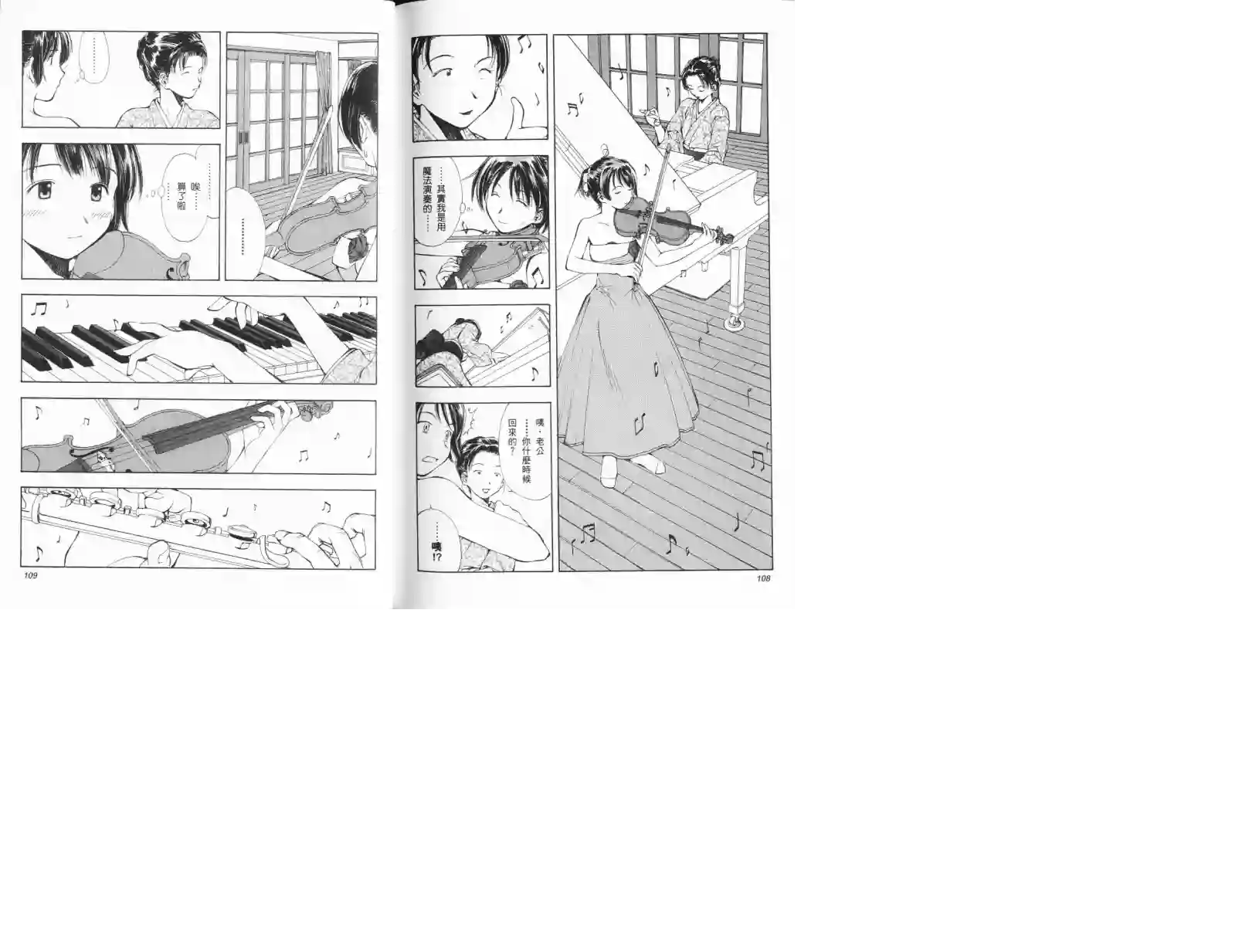 魔法使的条件第01卷