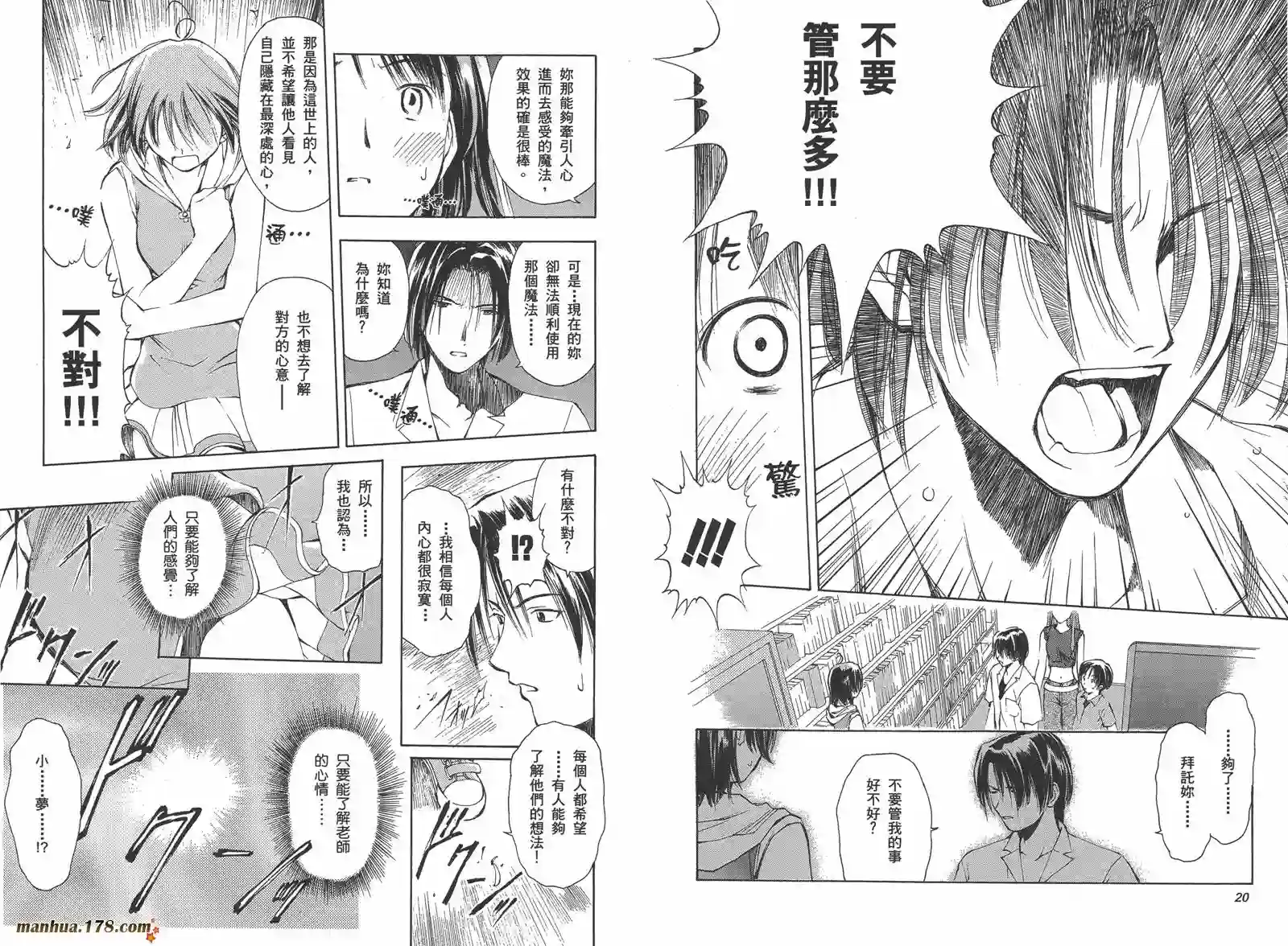 魔法使的条件第02卷完