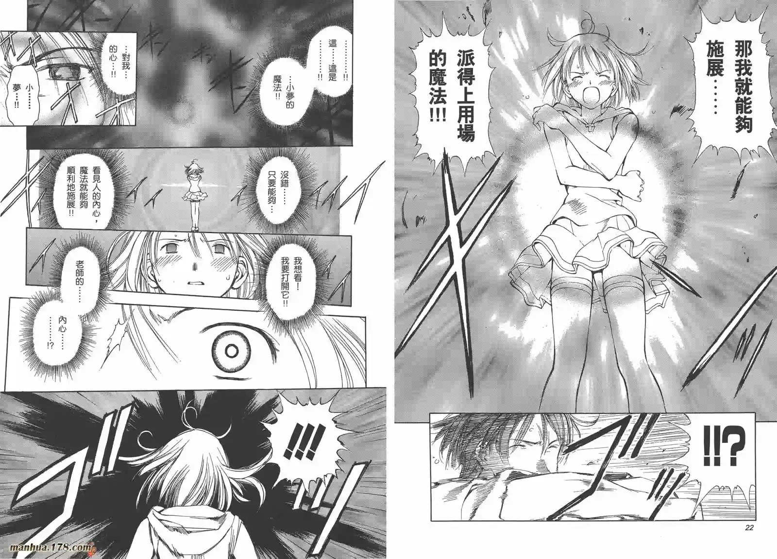 魔法使的条件第02卷完