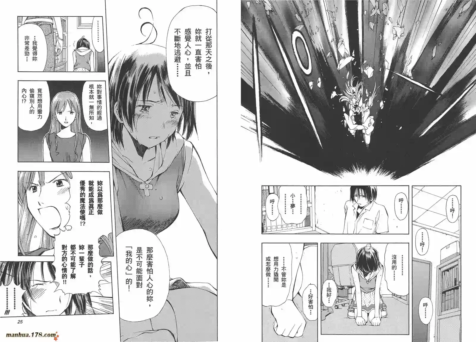 魔法使的条件第02卷完