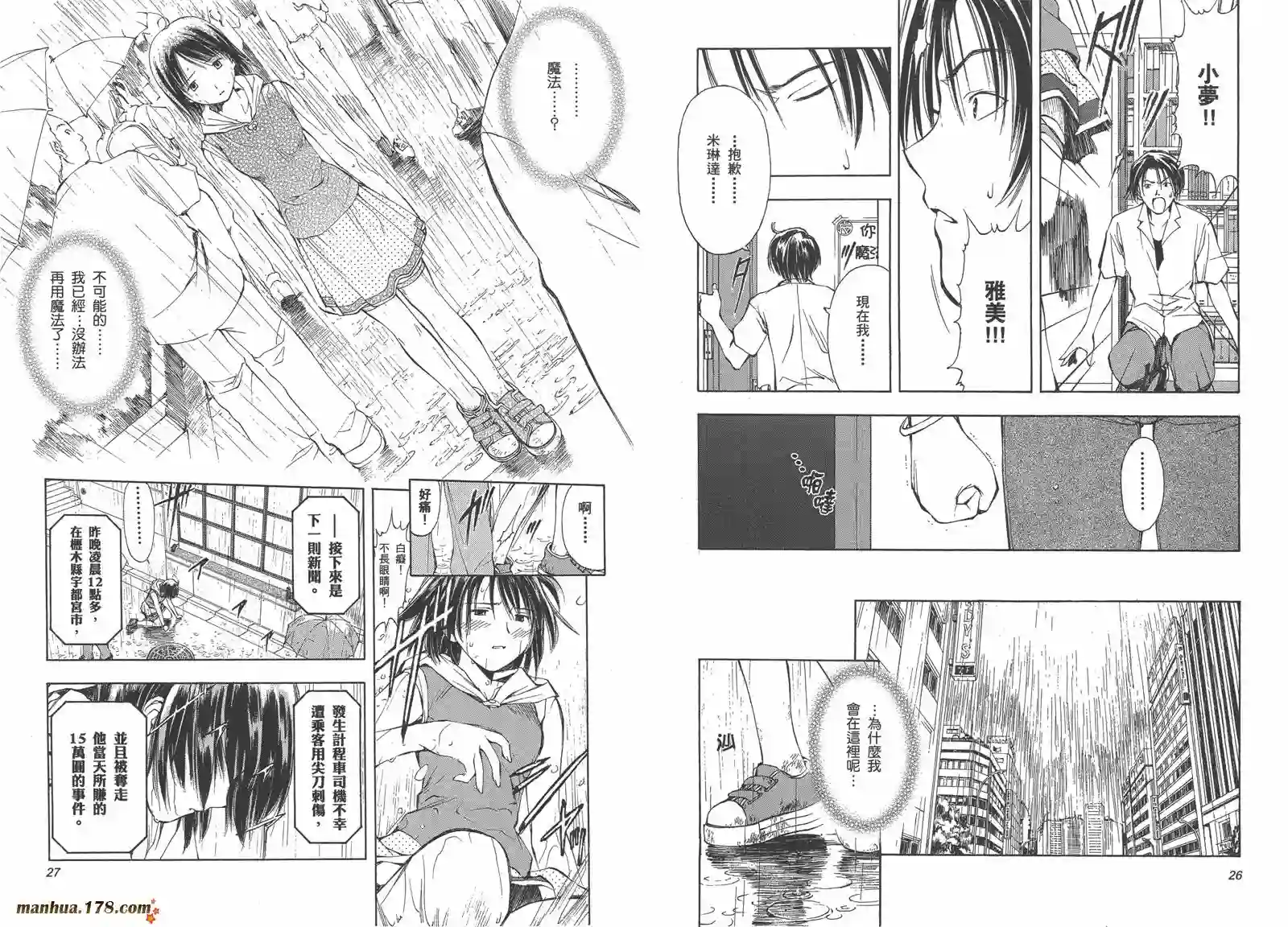 魔法使的条件第02卷完