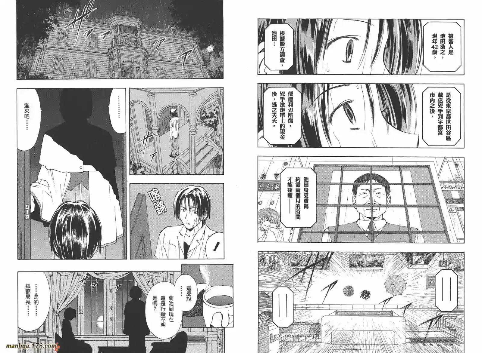 魔法使的条件第02卷完