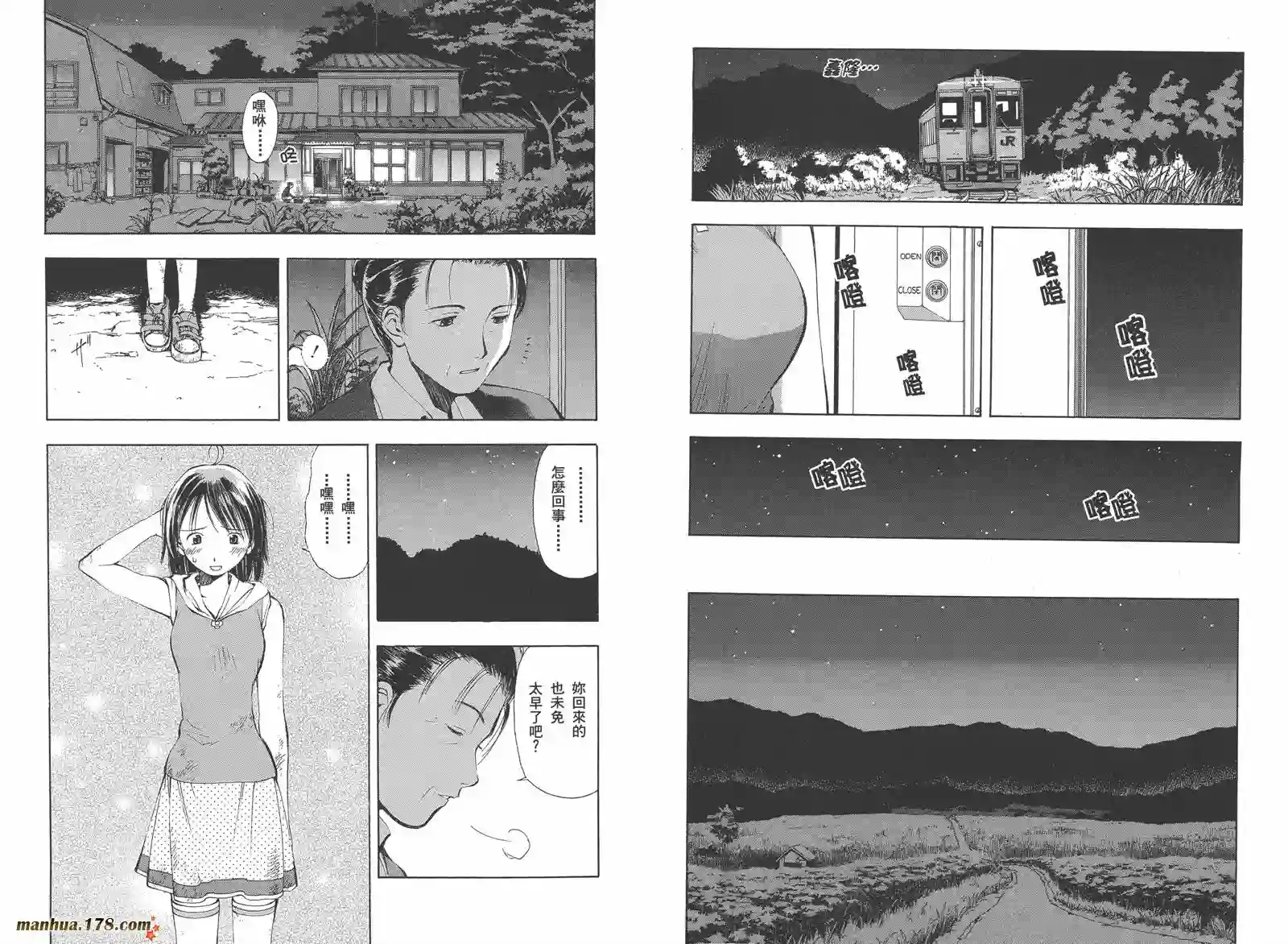 魔法使的条件第02卷完