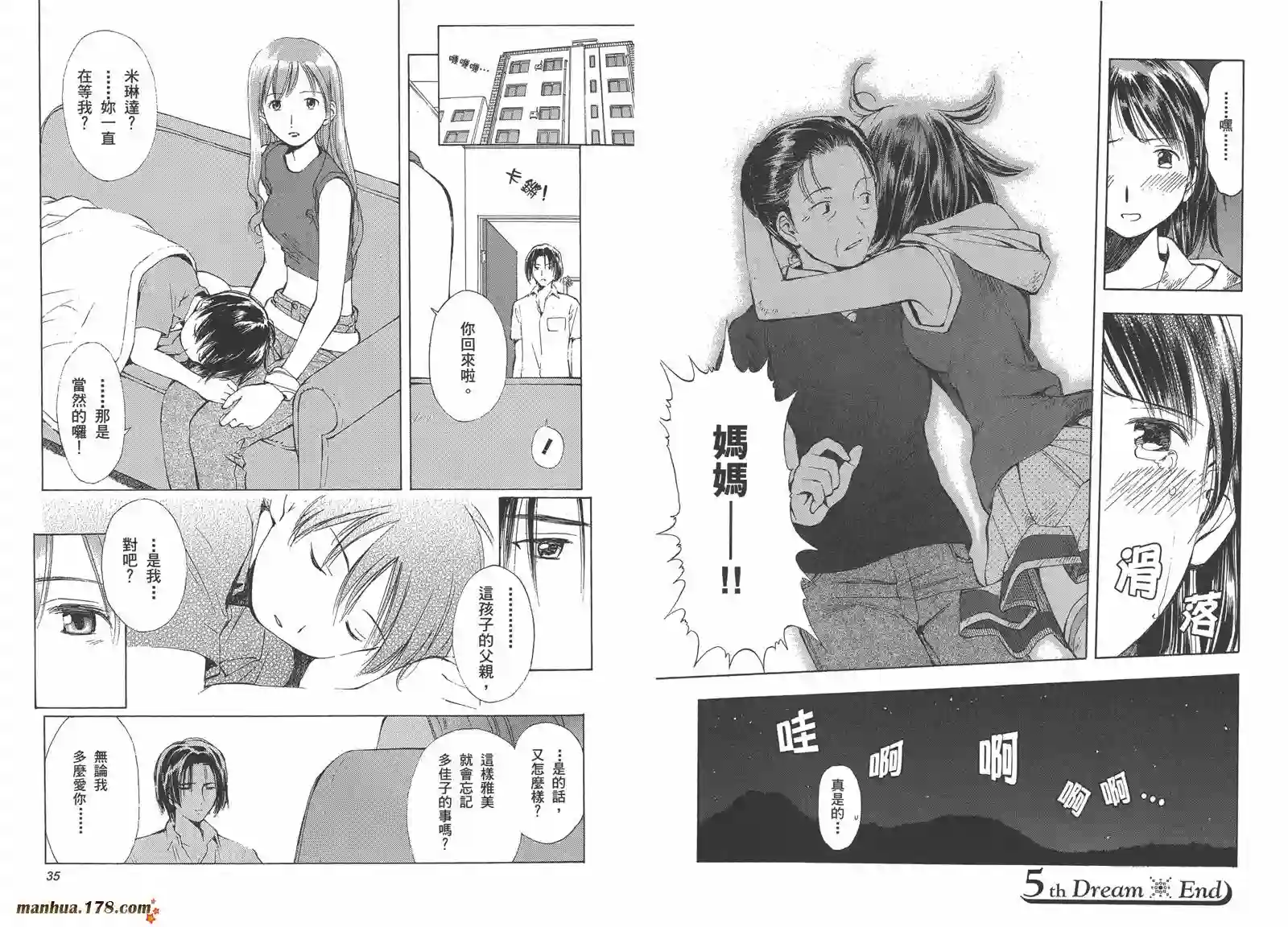 魔法使的条件第02卷完