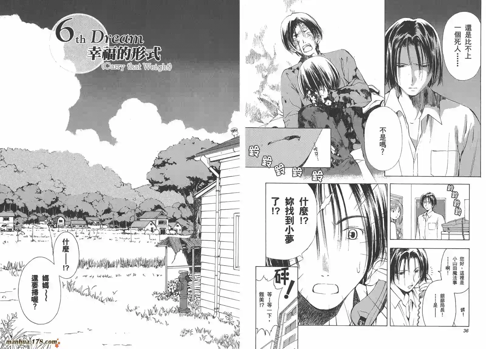 魔法使的条件第02卷完