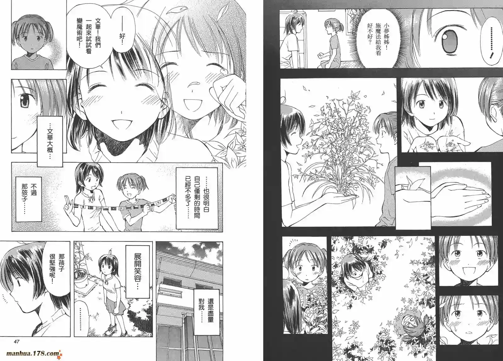 魔法使的条件第02卷完