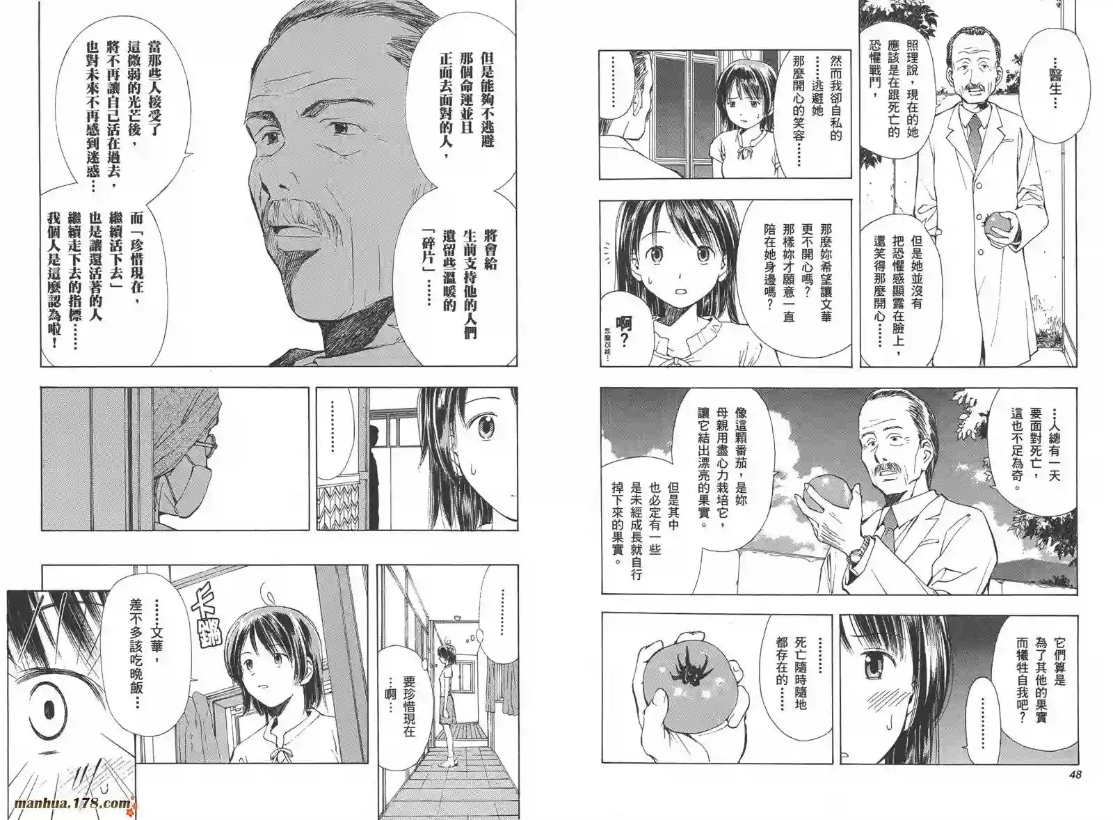 魔法使的条件第02卷完