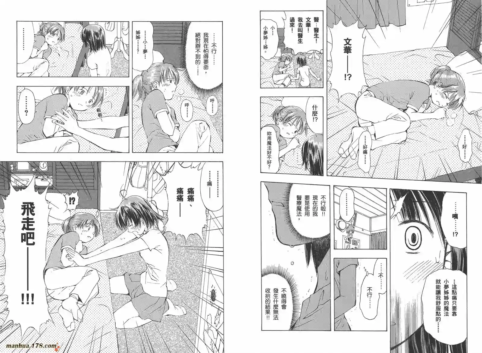 魔法使的条件第02卷完