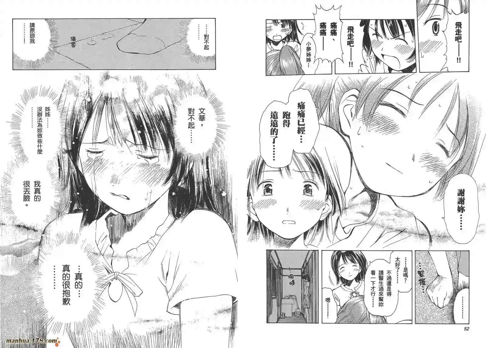 魔法使的条件第02卷完